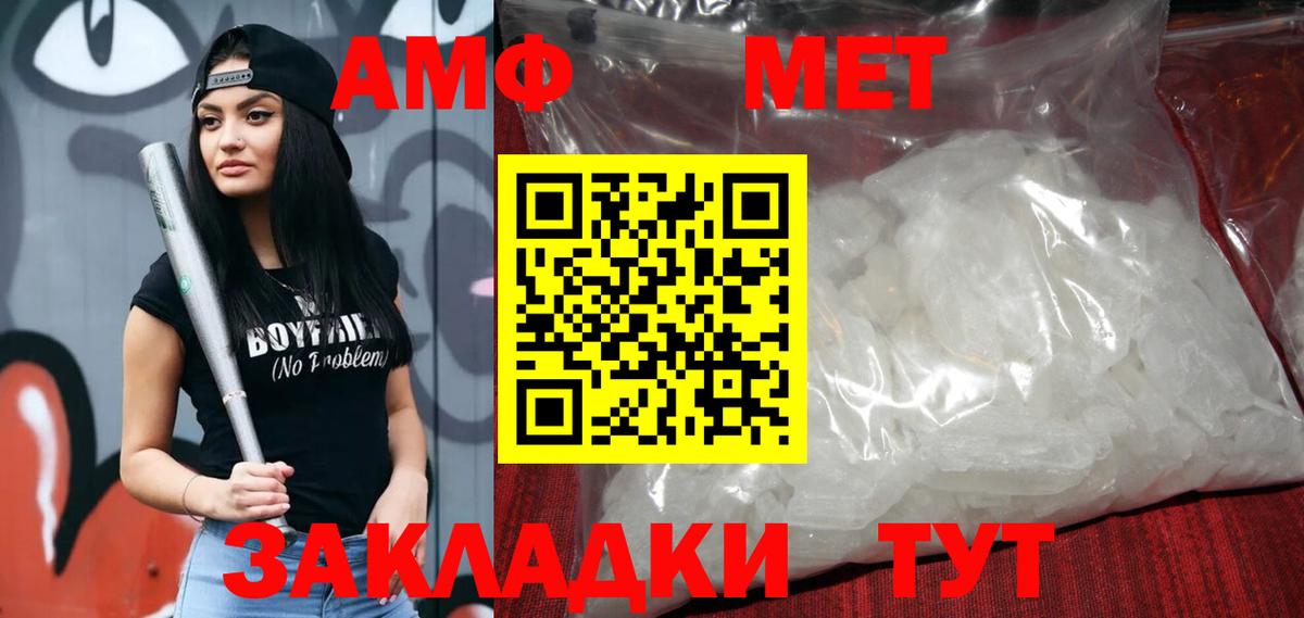 АМФЕТАМИН  Amphetamine  Кохма  АМФ VHQ  Вход с VPN 