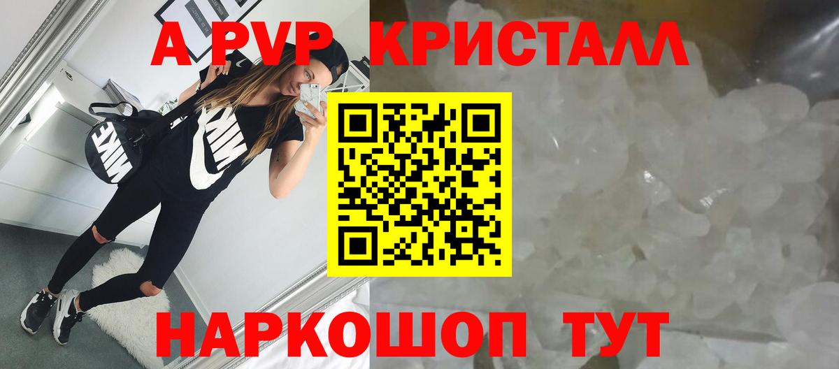 APVP крисы CK Кохма