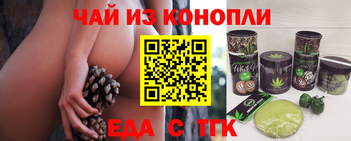 Кохма  Canna-Cookies конопля  Вход с VPN 