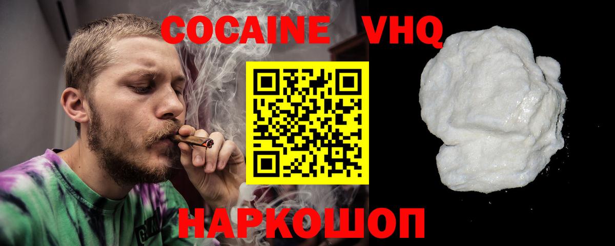 Кохма  Кокаин Fish Scale  Вход с VPN  COCAIN 99% 