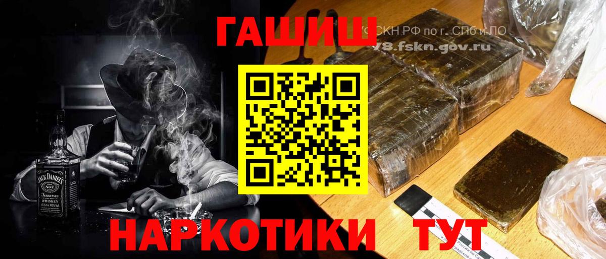 ГАШИШ VHQ  Вход с VPN  ГАШ Изолятор  ГАШ  Кохма 