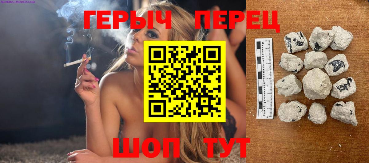 Героин  Вход с VPN  Кохма  ГЕРОИН хмурый 
