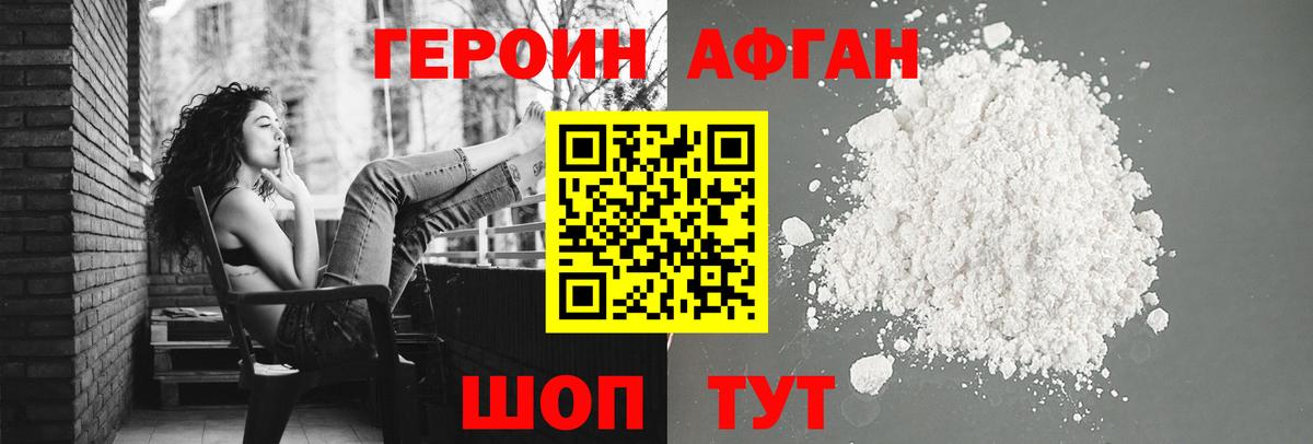 ГЕРОИН герыч Кохма