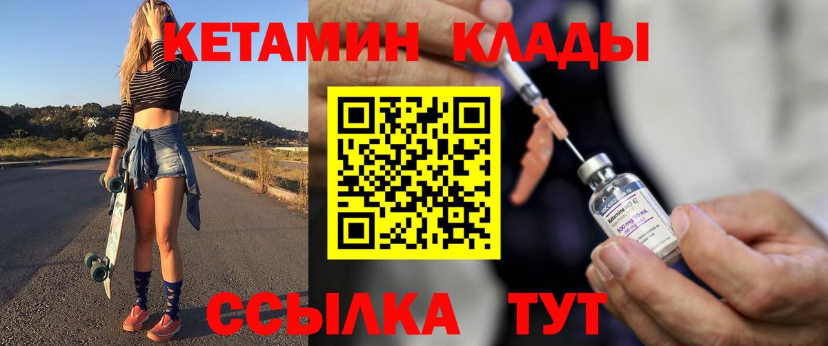 КЕТАМИН VHQ Кохма