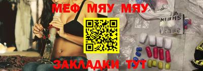 мефедрон VHQ Шебекино