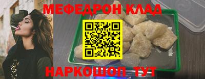 мефедрон VHQ Шебекино