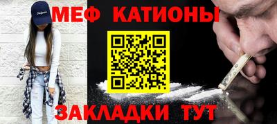 мефедрон VHQ Шебекино