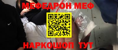 прущая мука Шелехов