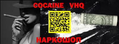 мефедрон VHQ Шебекино