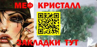 мефедрон VHQ Шебекино