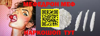 мефедрон VHQ Шебекино