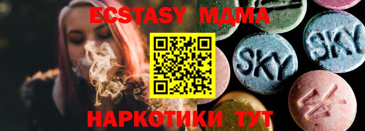MDMA  MDMA crystal  Вход с VPN  Кохма  MDMA молли 