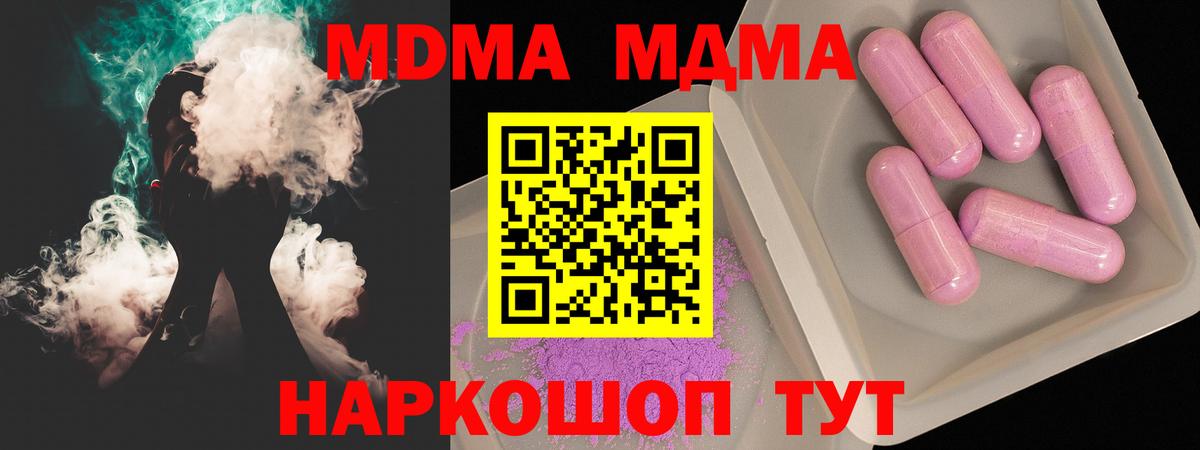МДМА crystal Кохма