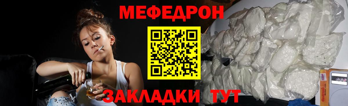 МЕФ VHQ  Вход с VPN  Мефедрон  Кохма  Мефедрон мука  МЯУ-МЯУ 