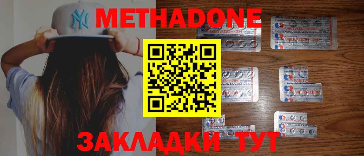 Метадон VHQ  Вход с VPN  Кохма 