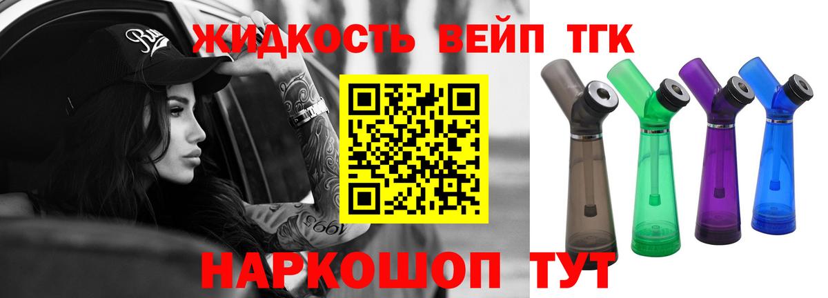 Кохма  ТГК Wax  Дистиллят ТГК вейп  Вход с VPN 